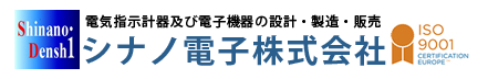 シナノ電子株式会社